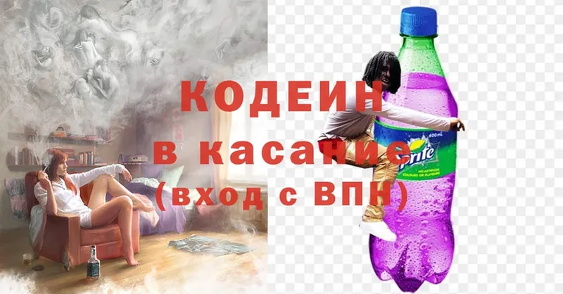 Кодеиновый сироп Lean напиток Lean (лин)  хочу наркоту  МЕГА как войти  Грязовец 